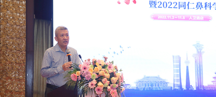 chinasex喷水ⅴideo中国医疗保健国际交流促进会过敏医学分会2022年会成功召开